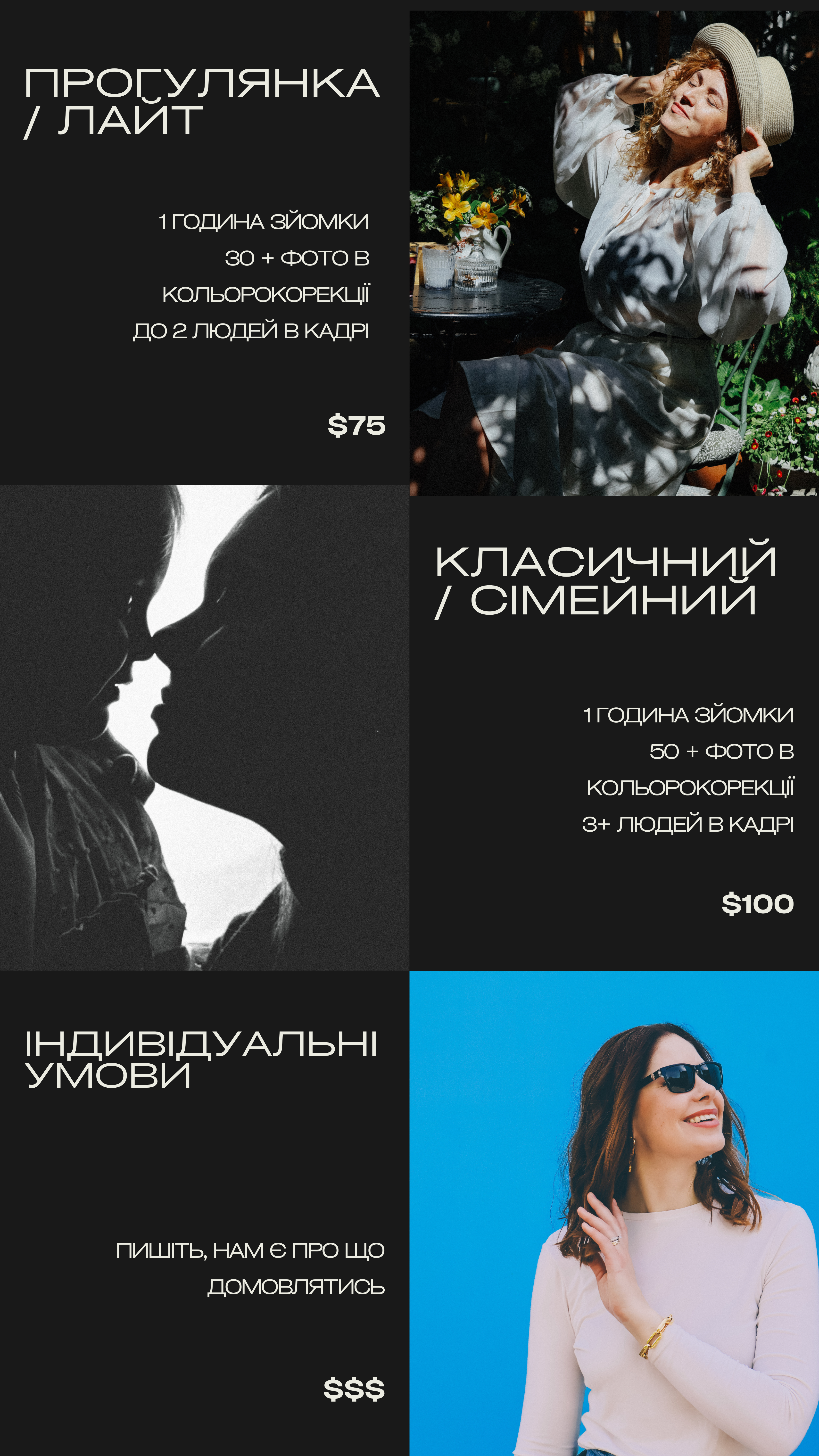 Прогулянка Лайт (2)